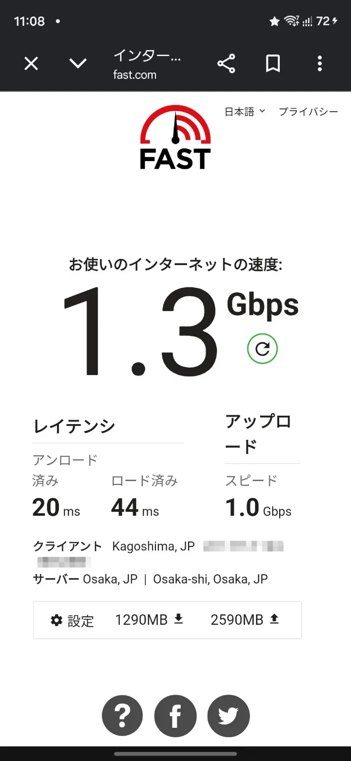 BB.excite光 10GをFast.comで測定した実測速度 下り1.3Gbps 上り1.0Gbps
