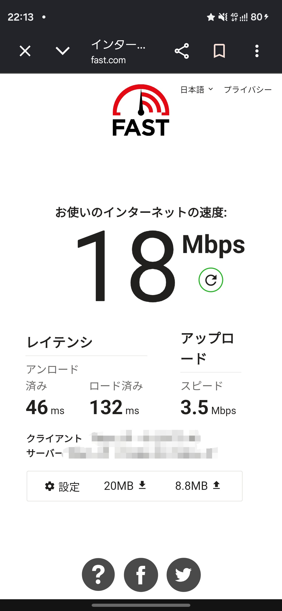IIJmioを昼12時37分にFast.comで実測した結果 下り2.1Mbps 上り15Mbps