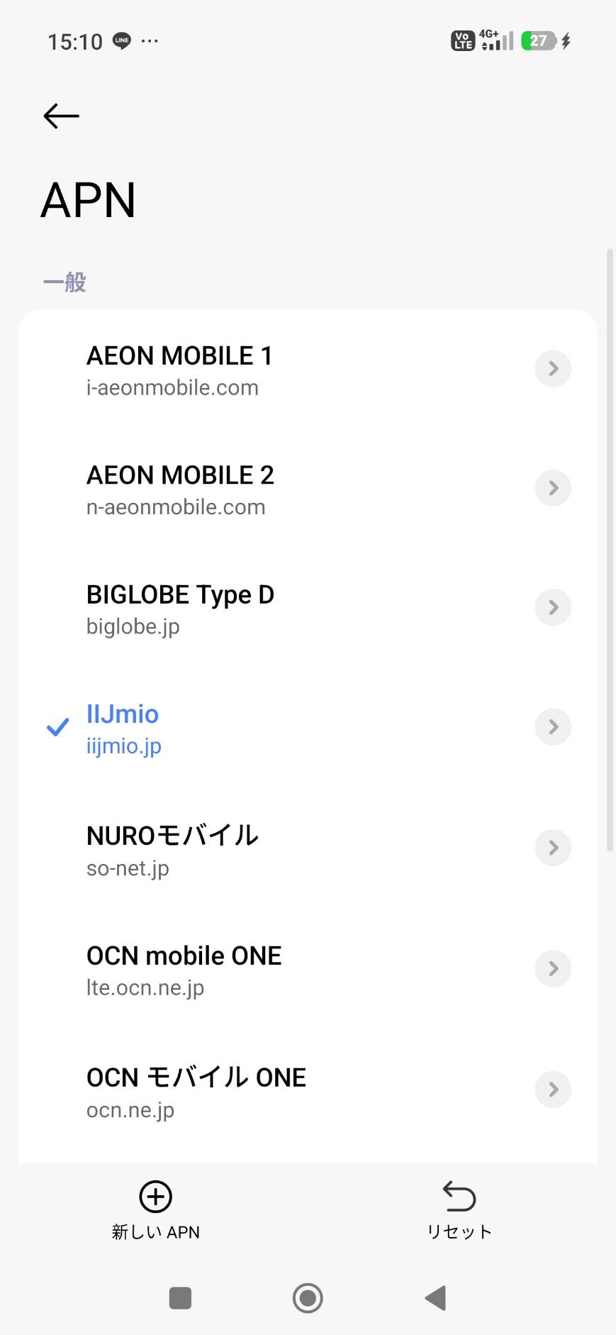Xiaomi 15TのAPN一覧でIIJmioが選択されている画面